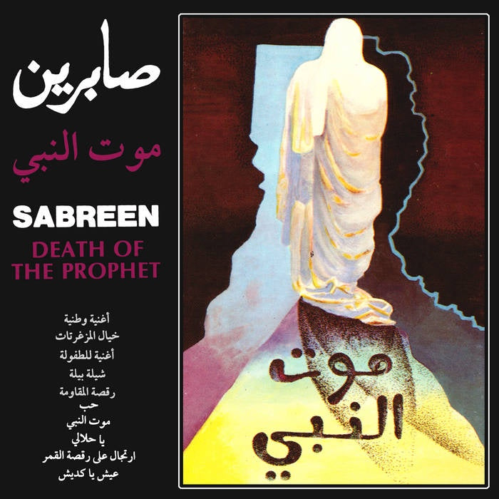 Sabreen - Death Of The Prophet