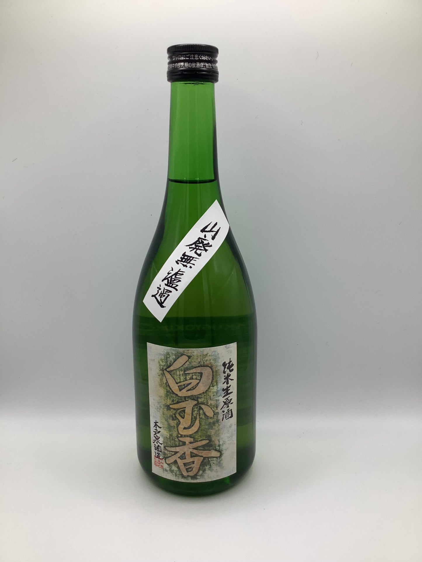 Hakugyokuko, sake