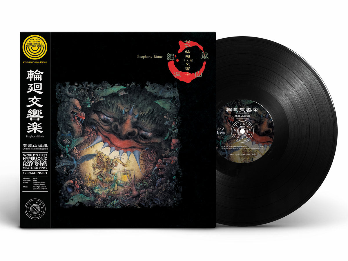 Ecophony Rinne 輪廻交響楽 - Geinoh Yamashirogumi 芸能山城組