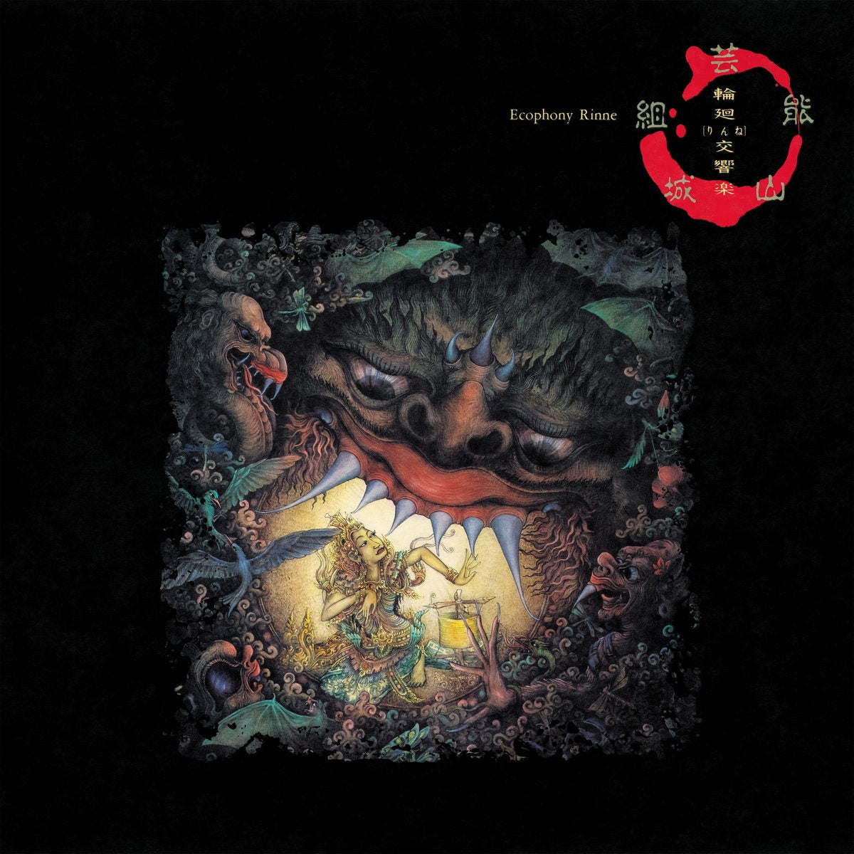 Ecophony Rinne 輪廻交響楽 - Geinoh Yamashirogumi 芸能山城組