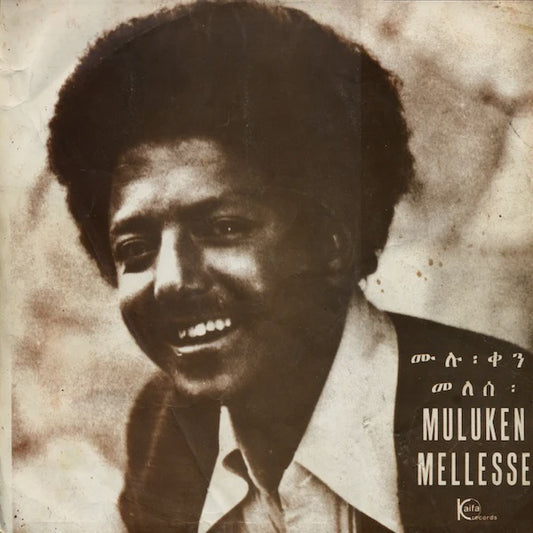 Muluken Melesse - Muluken Melesse with the Dahlak Band
