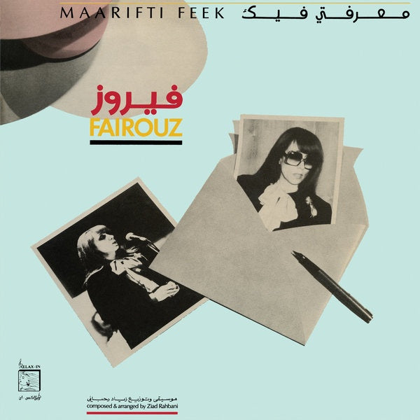 Fairuz - Maarifti Feek